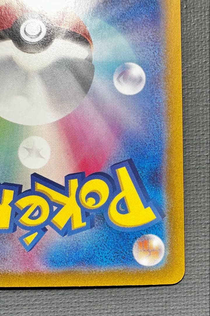 【美品】ピカチュウex UR 超電ブレイカー 136/106