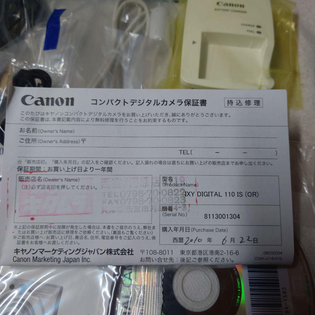 （ジャンク品）Canon.IXY110.ISオレンジ