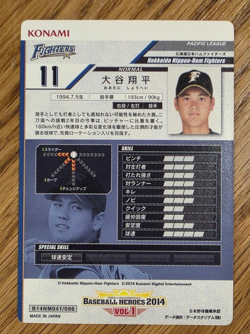 BBH 大谷翔平　希少品　2014 トレーディングカード