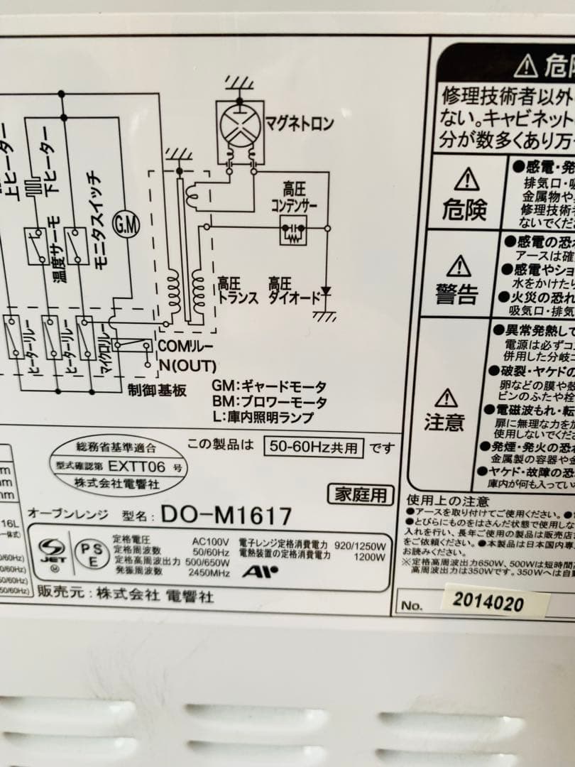 電子レンジ グリルオーブン　2020年製　ホワイトゼピール　ZEPEA 動作品