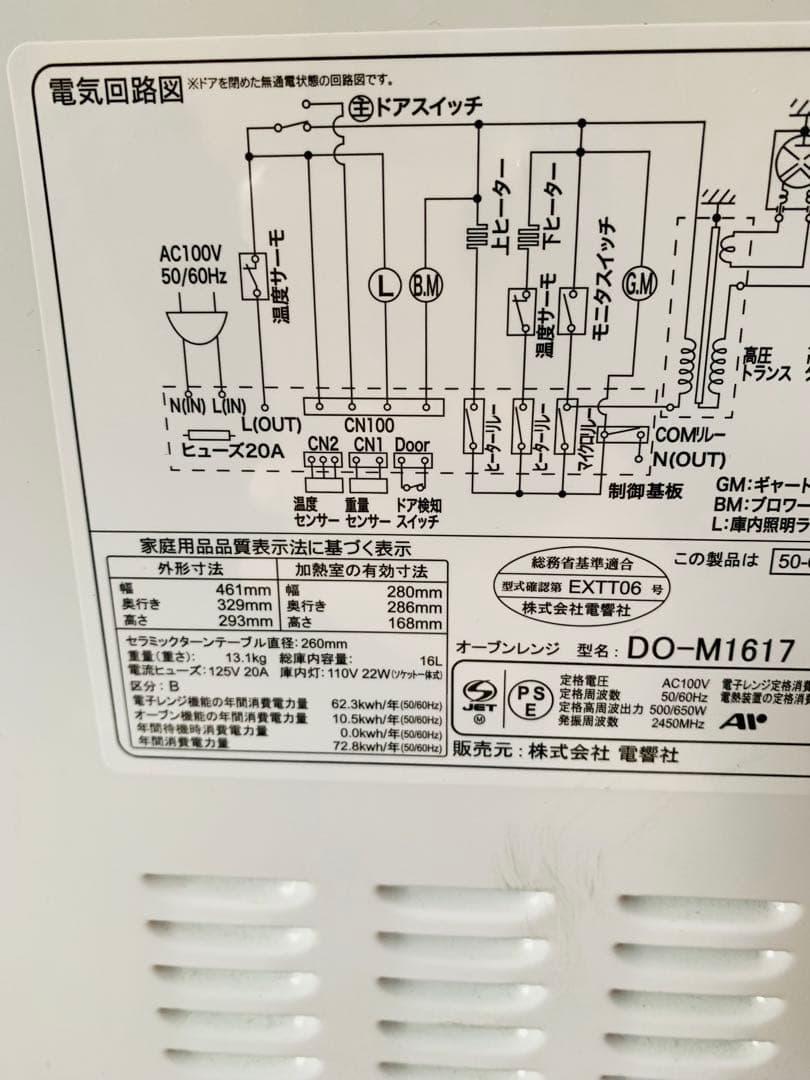 電子レンジ グリルオーブン　2020年製　ホワイトゼピール　ZEPEA 動作品