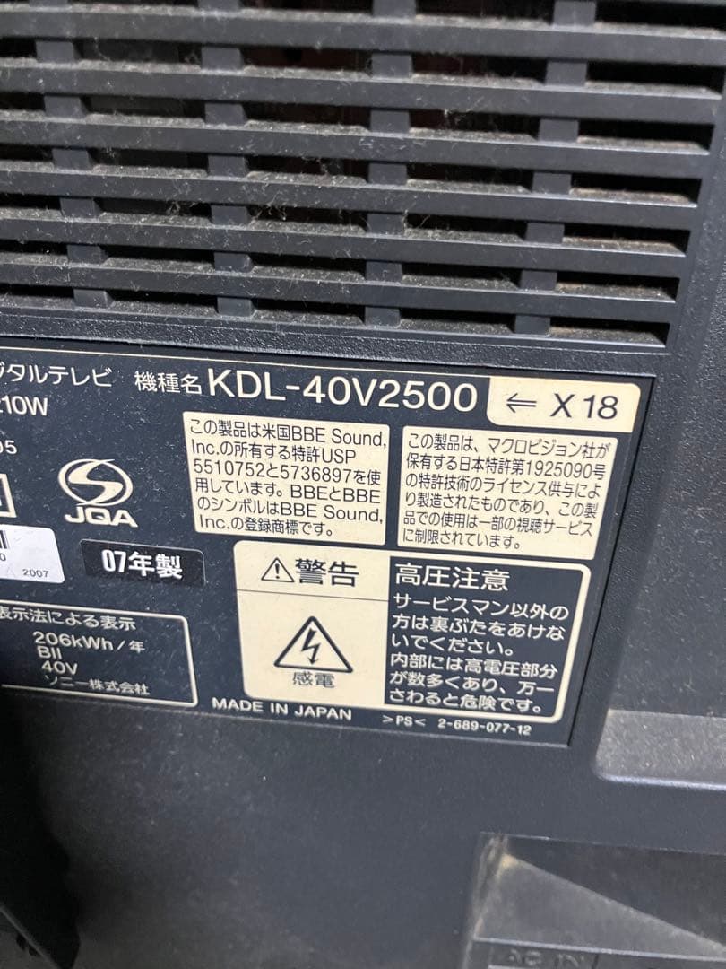 テレビ SONY KDL-40V2500 BRAVIA