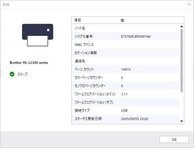 Brother HL-L2300 トナー・ドラム新品A4モノクロレーザープリンタ