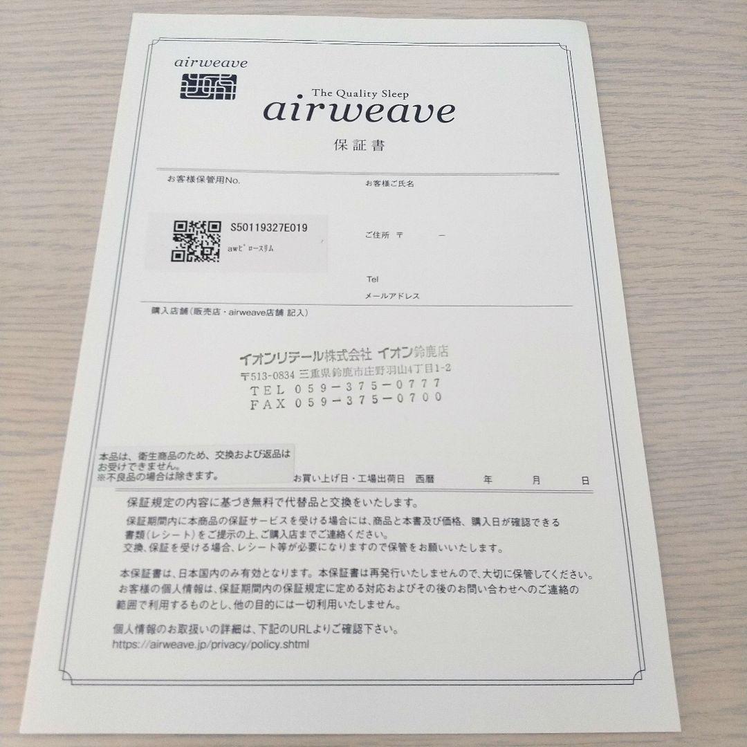 airweave エアウィーヴ 枕 ピロー スリム みな実のまくら