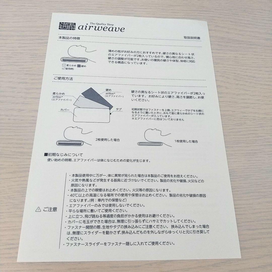 airweave エアウィーヴ 枕 ピロー スリム みな実のまくら