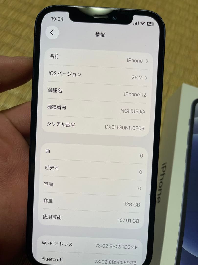 Apple iPhone 12 ブラック本体 箱付き　128G SIMフリー