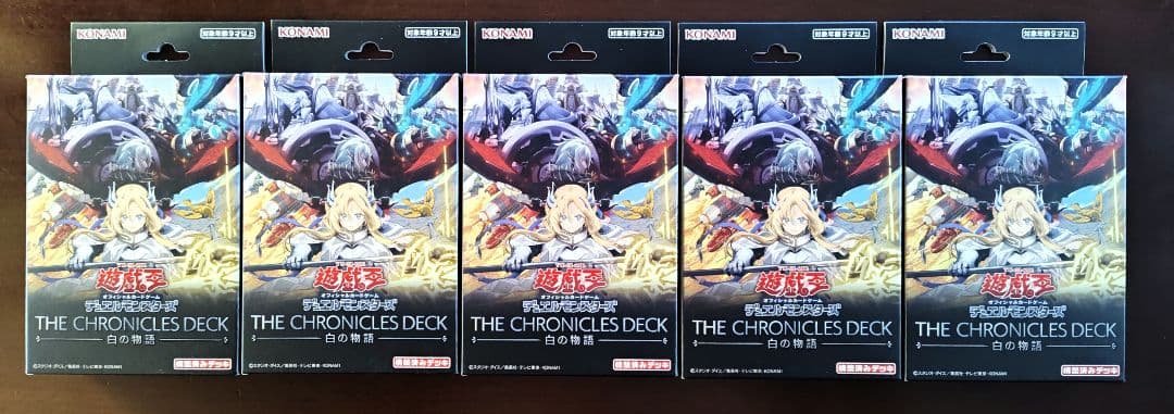 遊戯王 デュエルモンスターズ ザ クロニクルズ デッキ 白の物語 5箱