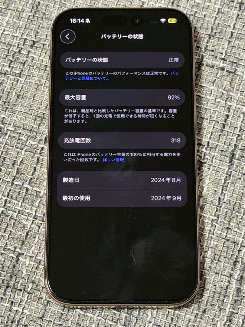 ゆ*こ様 iPhone 16 Pro デザートチタニウム　128GB