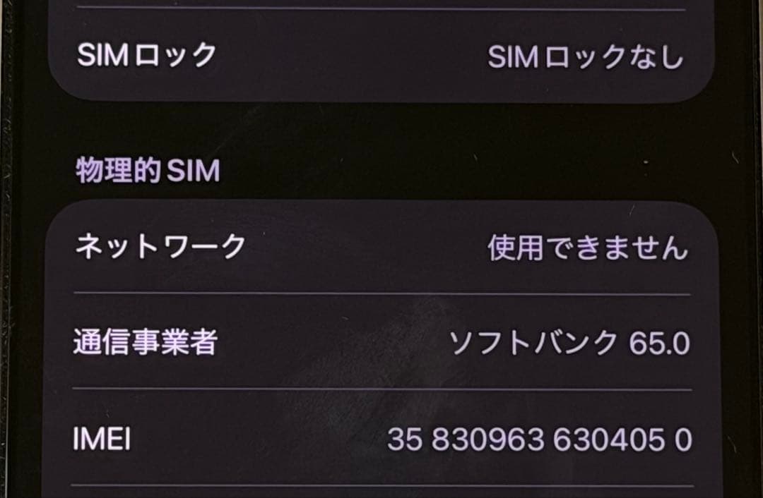 ゆ*こ様 iPhone 16 Pro デザートチタニウム　128GB