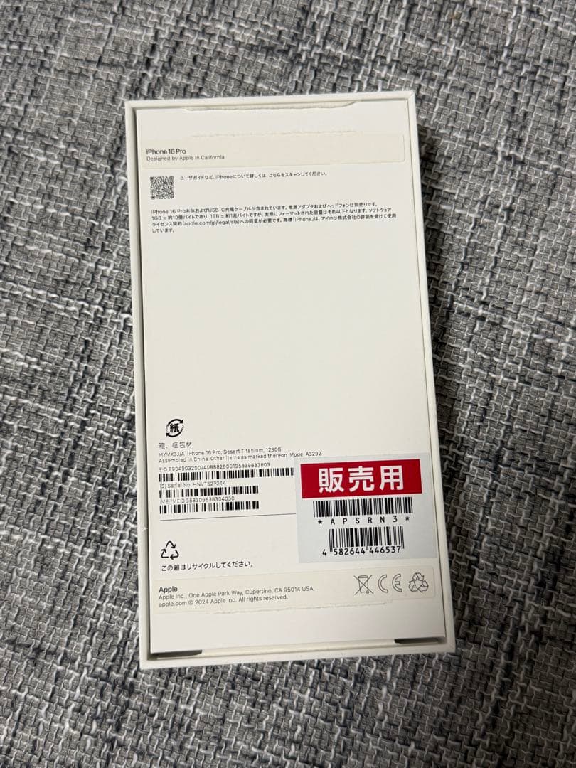 ゆ*こ様 iPhone 16 Pro デザートチタニウム　128GB