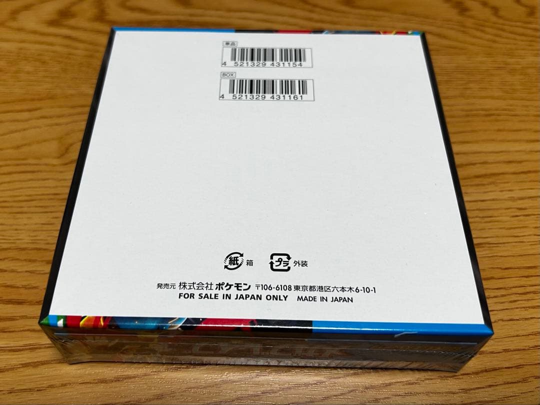 メガブレイブ　BOX シュリンク付き