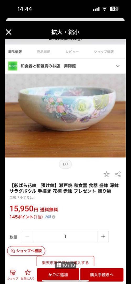 【新品未使用】ゆずりは工房 彩ばら花柄　預け鉢　　贈り物