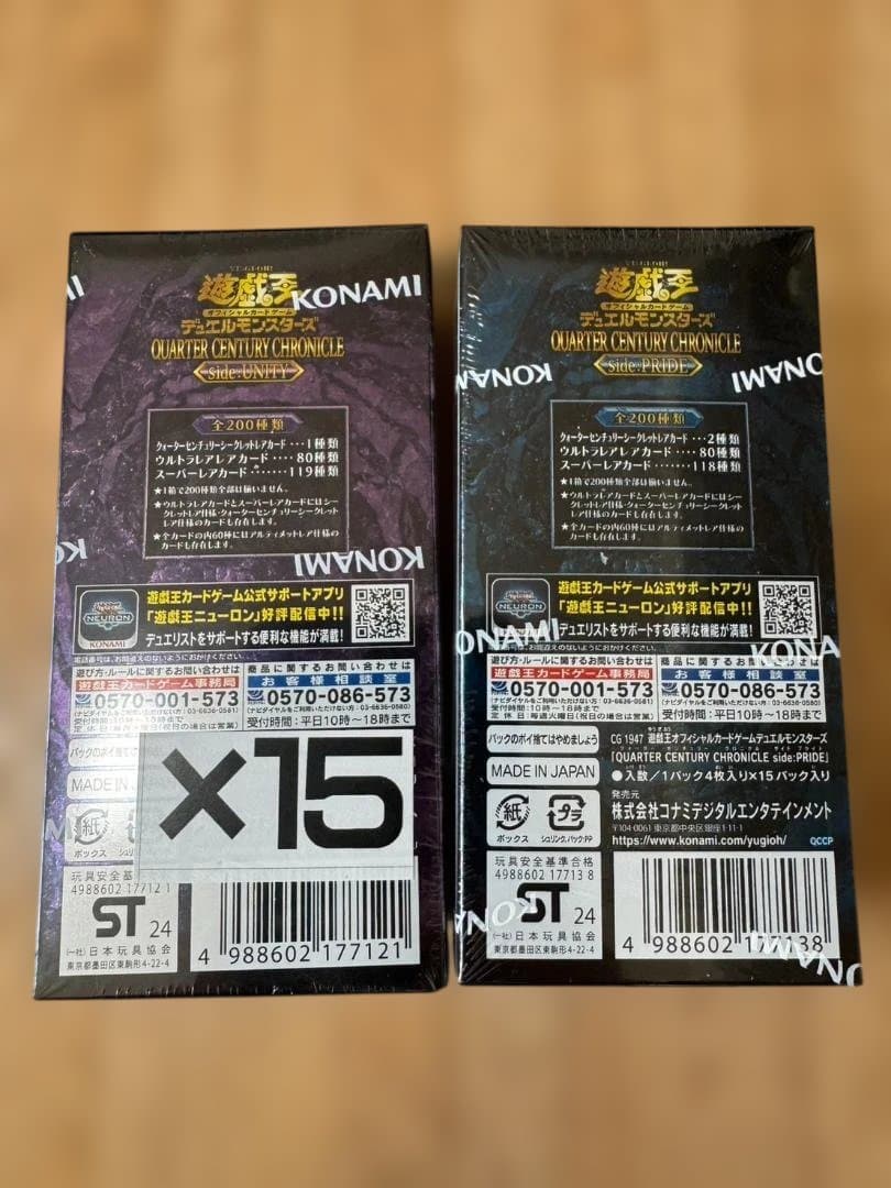 遊戯王OCG デュエルモンスターズ QUARTER CENTURY CHRNICLE sidePRIDE/UNITY