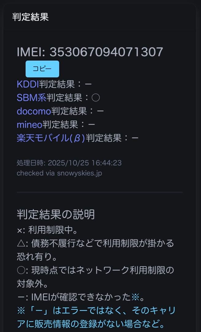 [美品]iPhone SE(第1世代) 32GB バッテリー93% SIMフリー