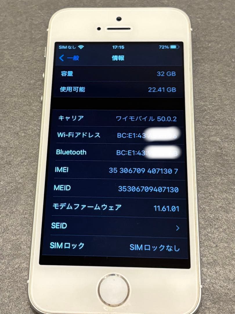 [美品]iPhone SE(第1世代) 32GB バッテリー93% SIMフリー