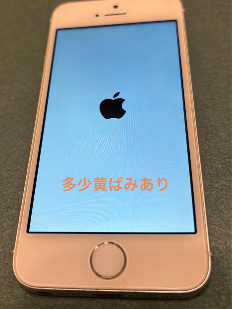 [美品]iPhone SE(第1世代) 32GB バッテリー93% SIMフリー