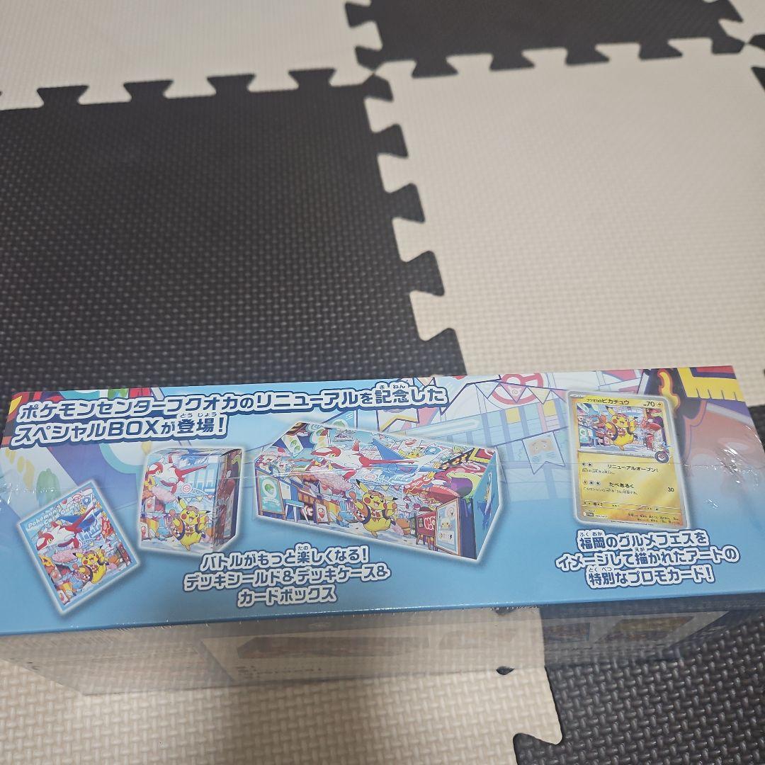 ポケモンセンター フクオカ スペシャルBOX