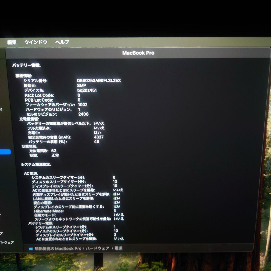 【アナ】MacBook Pro13inch20208GB/512GB/i5