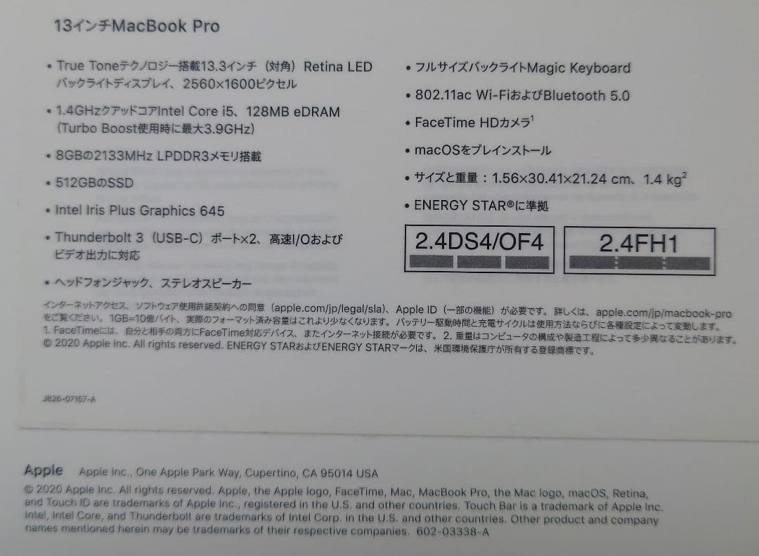 【アナ】MacBook Pro13inch20208GB/512GB/i5