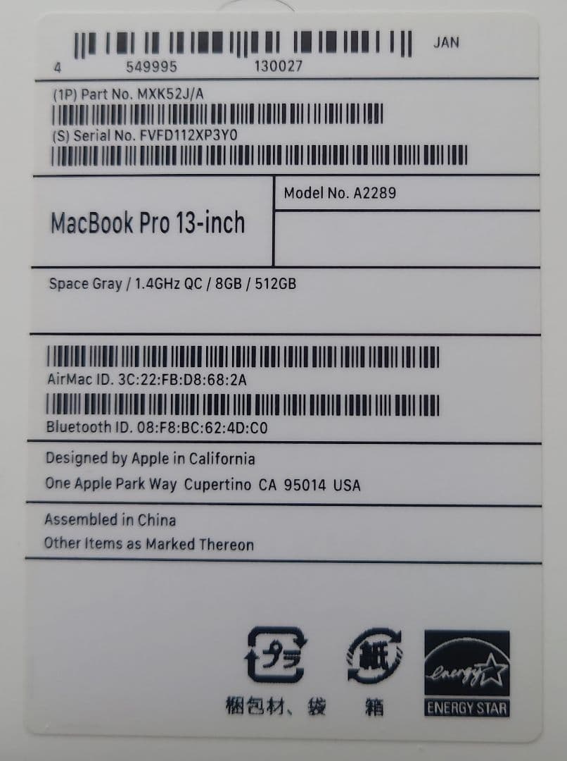 【アナ】MacBook Pro13inch20208GB/512GB/i5