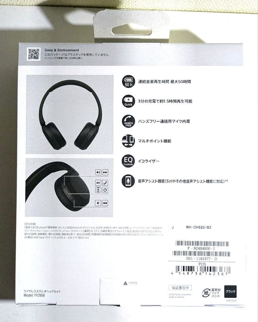 SONY WH-CH520 ワイヤレスヘッドホン最長50時間の音楽再生