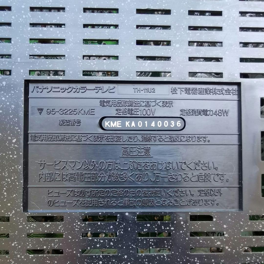 【上物】Panasonic ピエドラ11　リモコン付　グッドデザイン賞受賞の名品