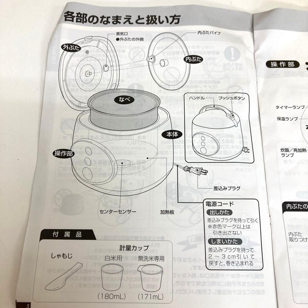 f239-41 ZOJIRUSHI NS-FV05P-EC 炊飯ジャー 未使用