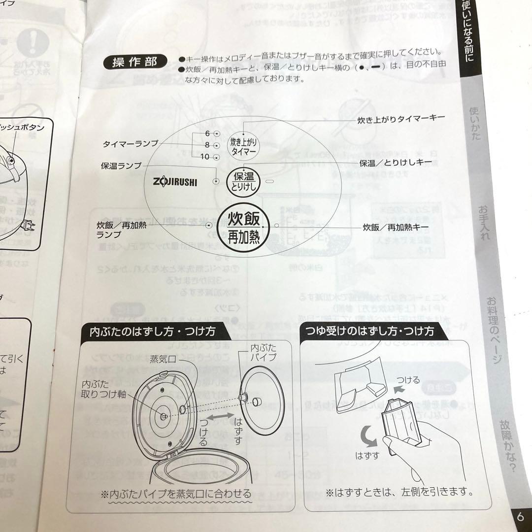 f239-41 ZOJIRUSHI NS-FV05P-EC 炊飯ジャー 未使用