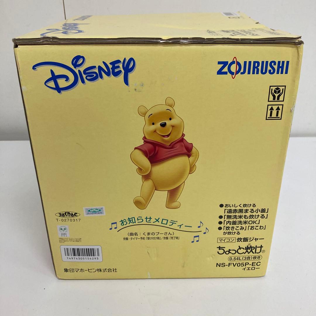 f239-41 ZOJIRUSHI NS-FV05P-EC 炊飯ジャー 未使用