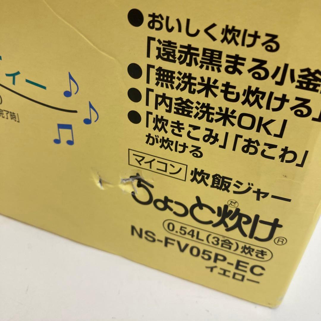 f239-41 ZOJIRUSHI NS-FV05P-EC 炊飯ジャー 未使用
