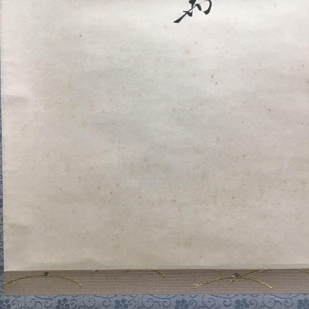 K茶道具　掛軸　「月」　松尾流家元宗倫(葆光斎)作　共箱　紙箱　S994KJ