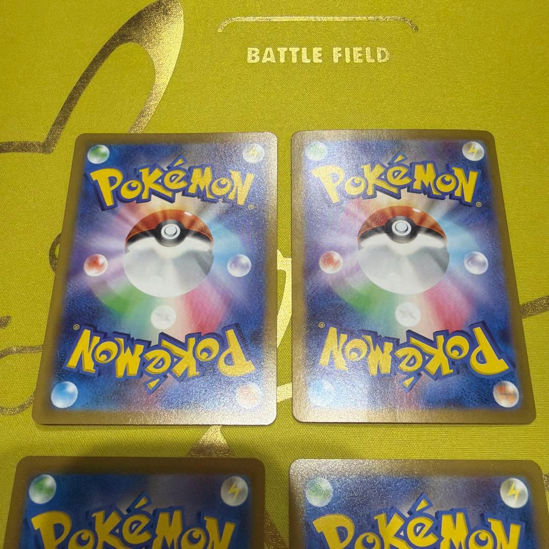 エネルギーつけかえ UR S11a 白熱のアルカナ 093/068