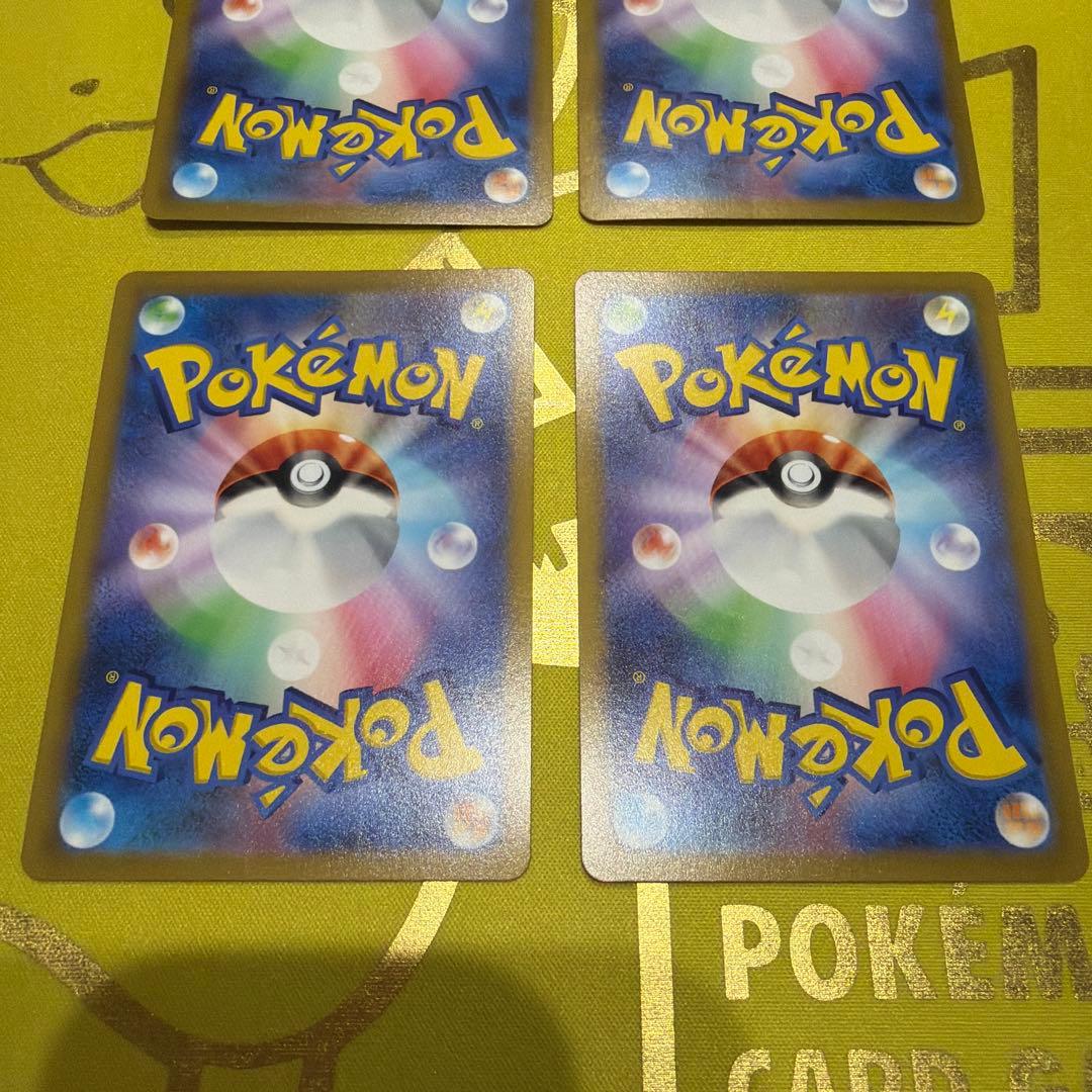 エネルギーつけかえ UR S11a 白熱のアルカナ 093/068