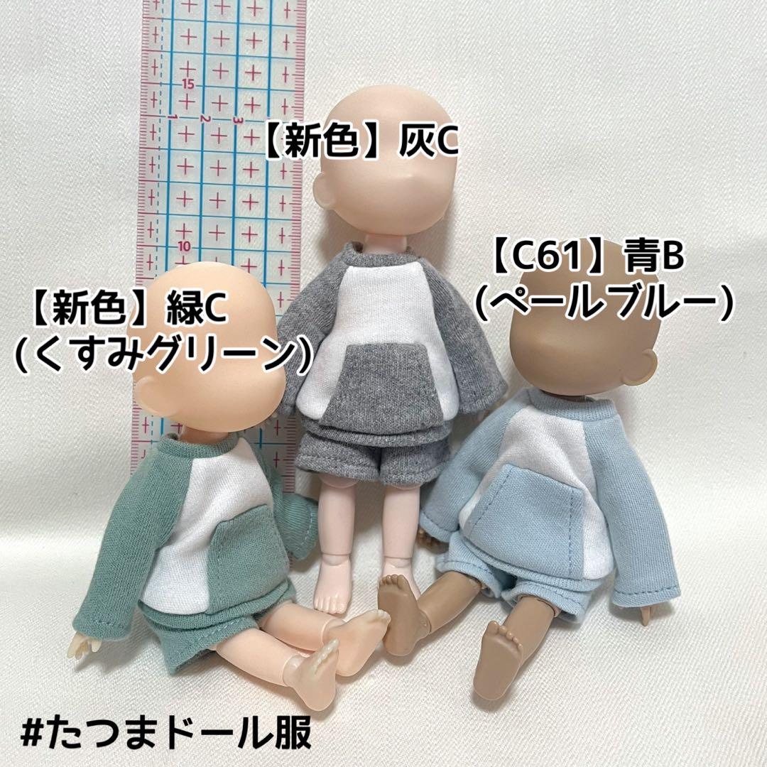 ドールボディ10cm用・ニット素材トップスオーダー受付ページ