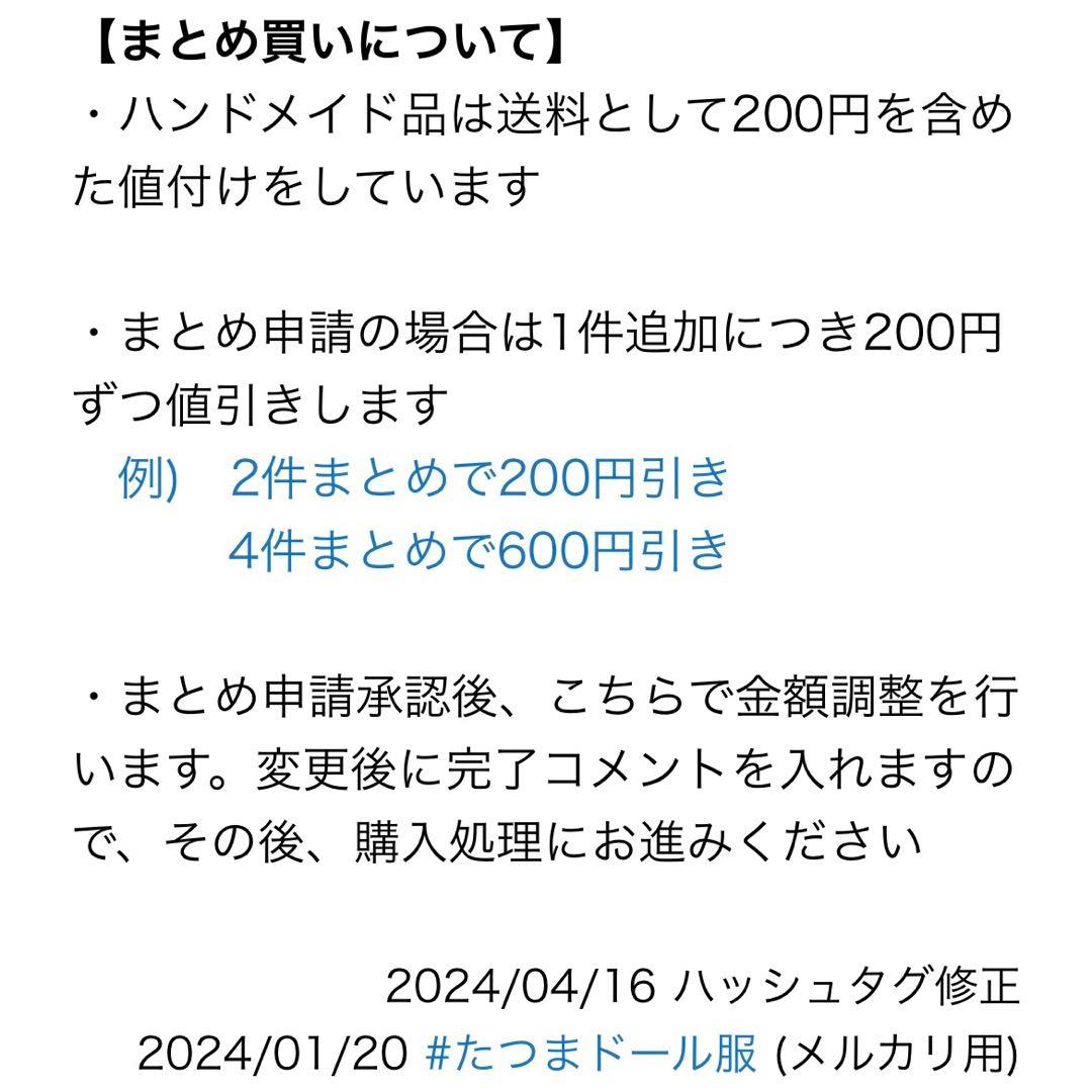 ドールボディ10cm用・ニット素材トップスオーダー受付ページ