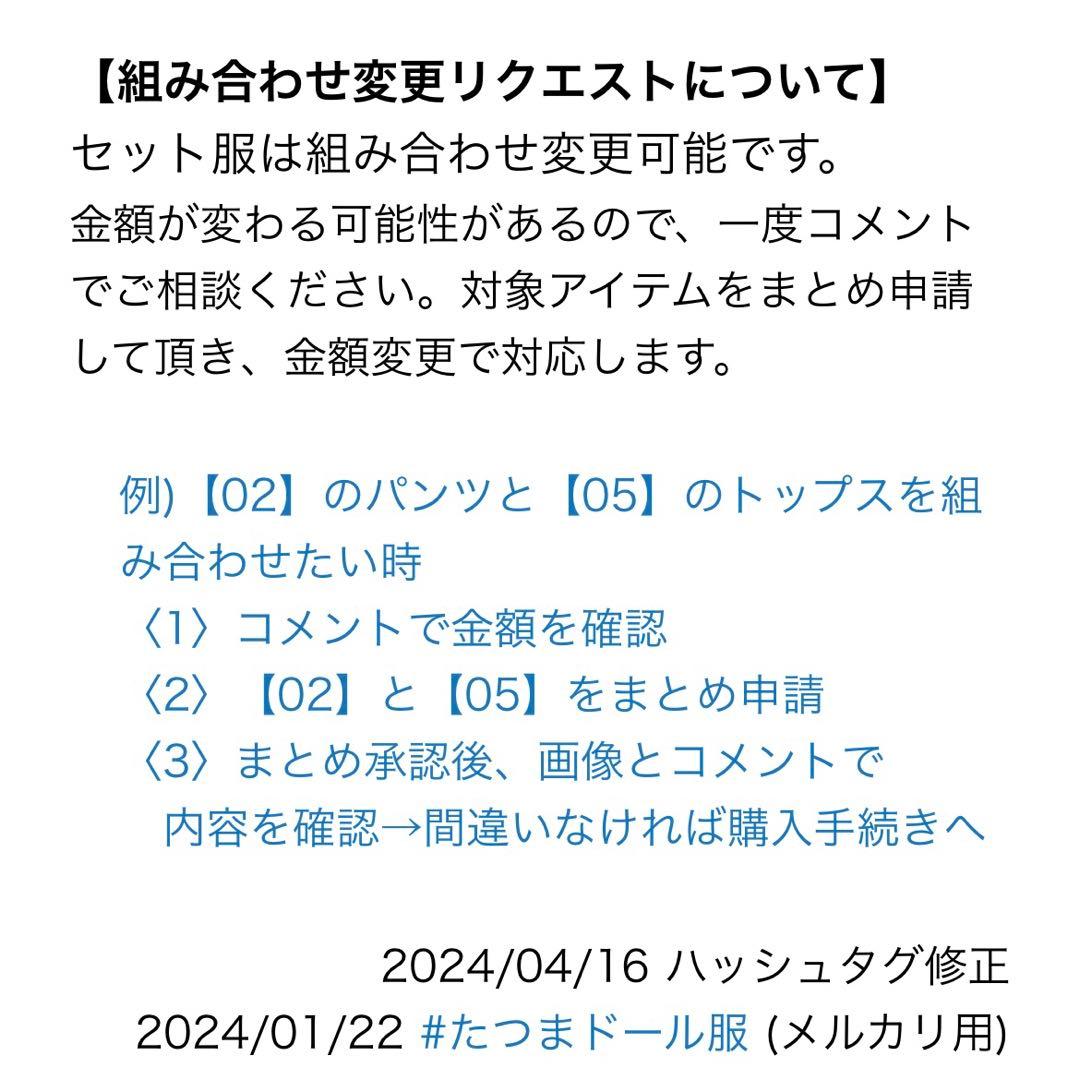 ドールボディ10cm用・ニット素材トップスオーダー受付ページ
