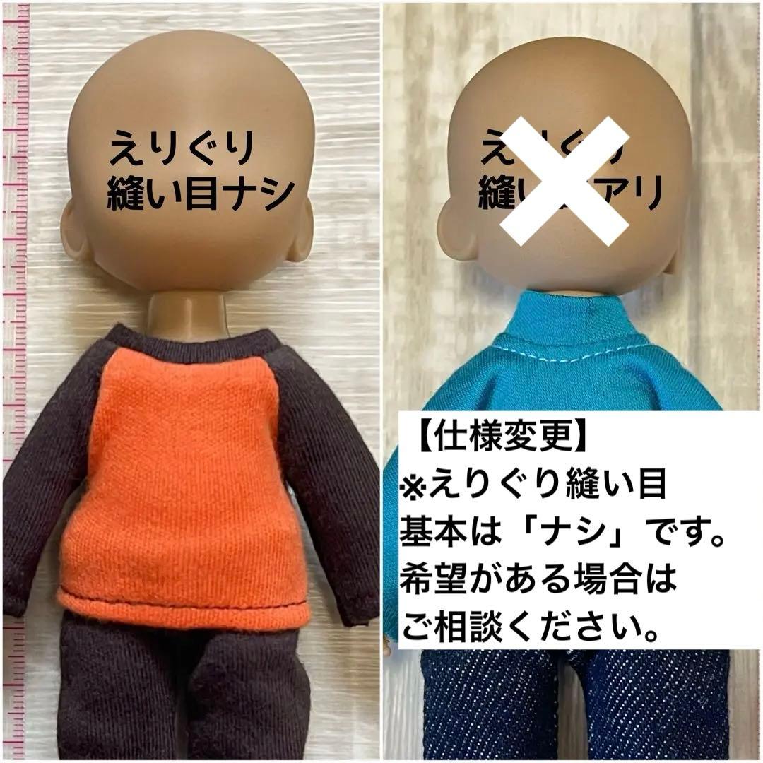 ドールボディ10cm用・ニット素材トップスオーダー受付ページ