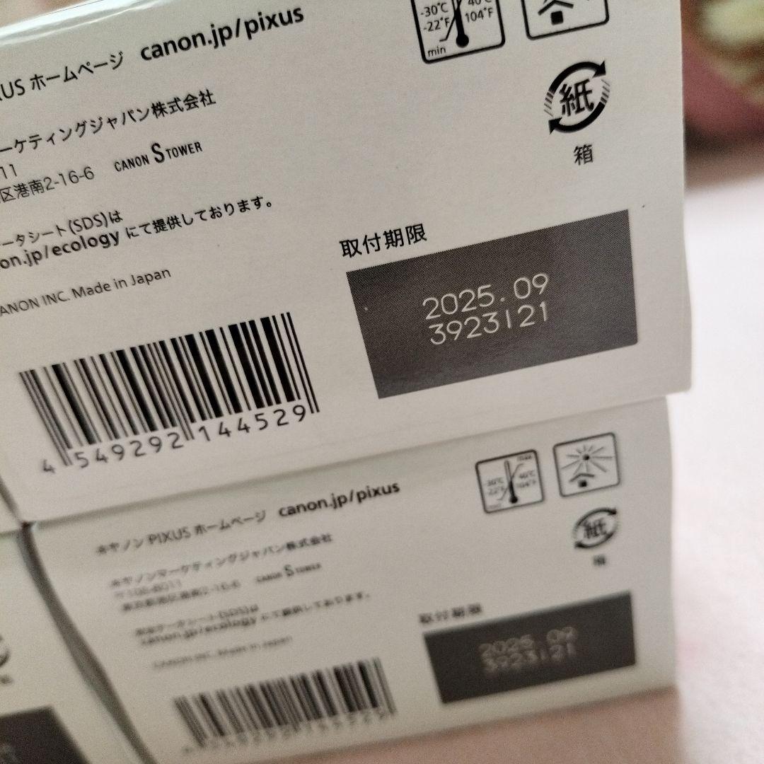 Canon PIXUS 361/360 XL インクカートリッジ 4個セット