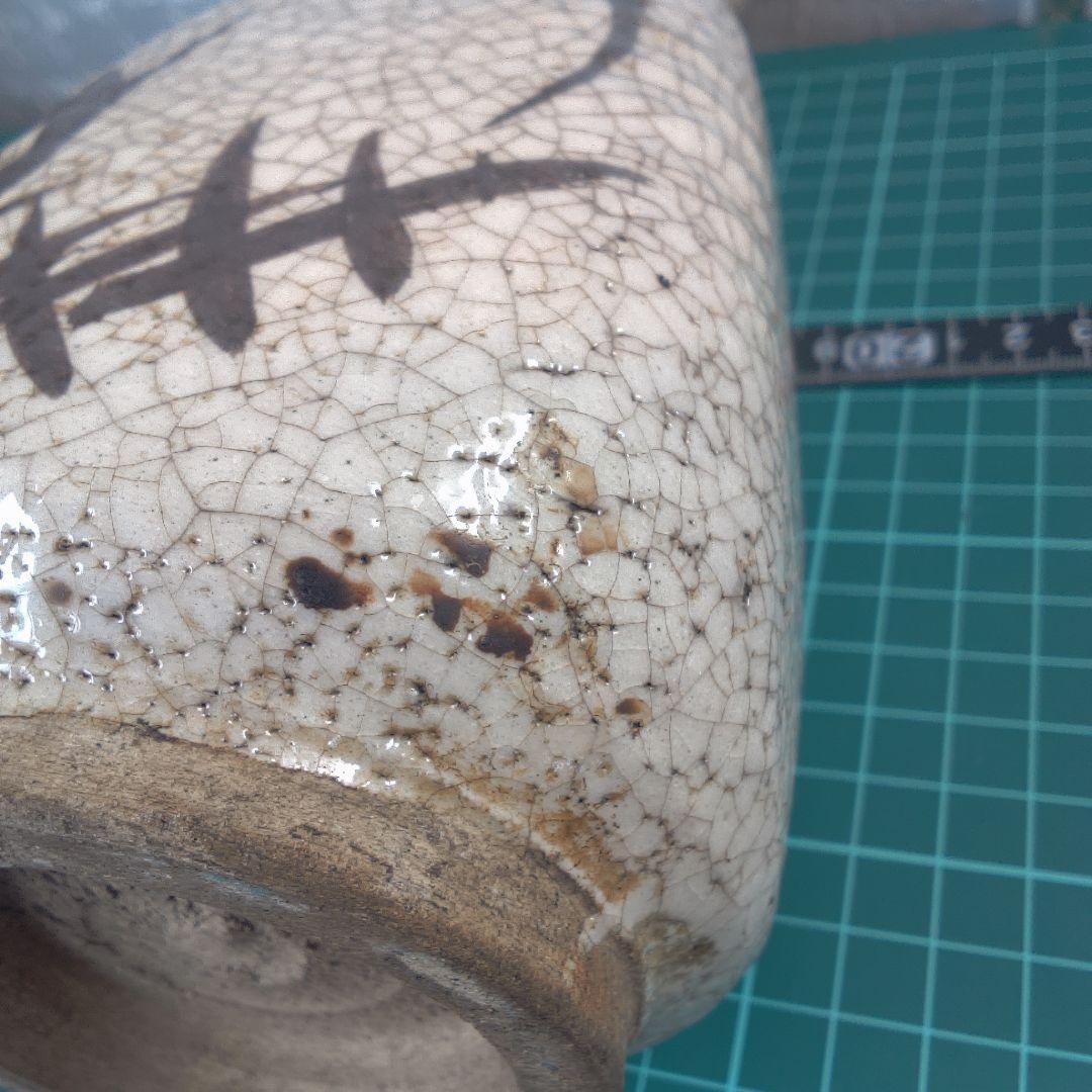 骨董１５ 志野焼？織部？唐津？ 花押ぽいあります。