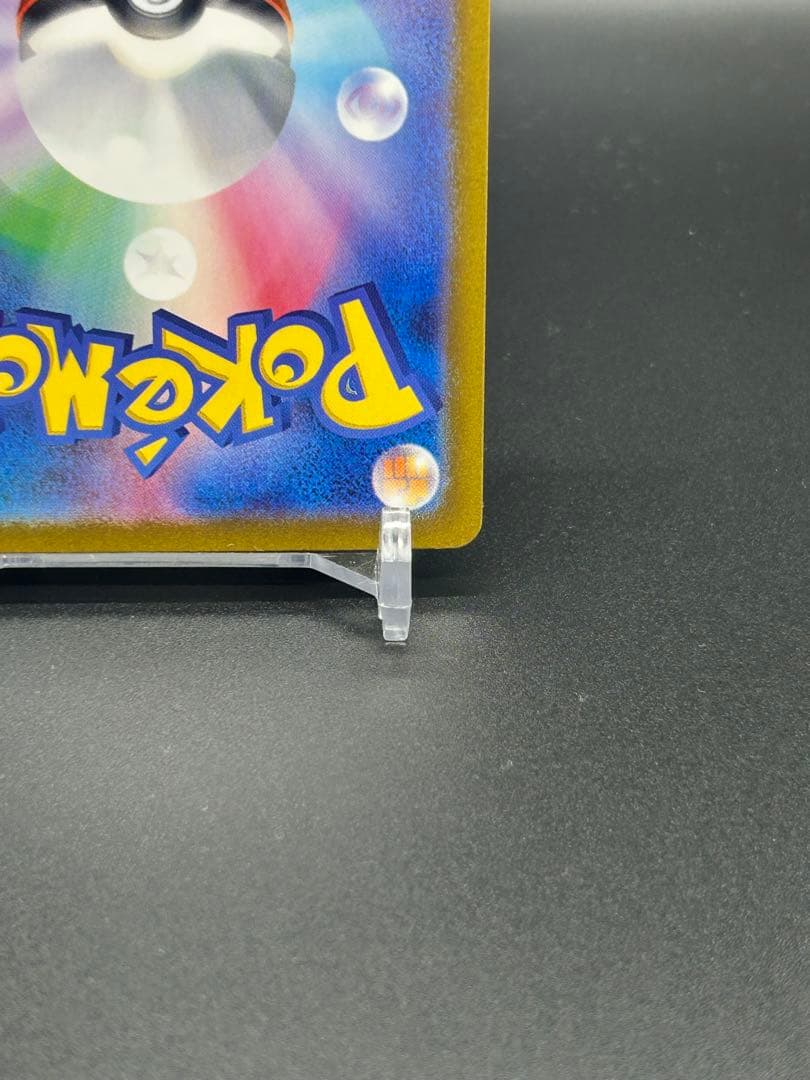 チ*ラ様 ピカチュウ 218/SV-P プロモ ポケカの夏がきた