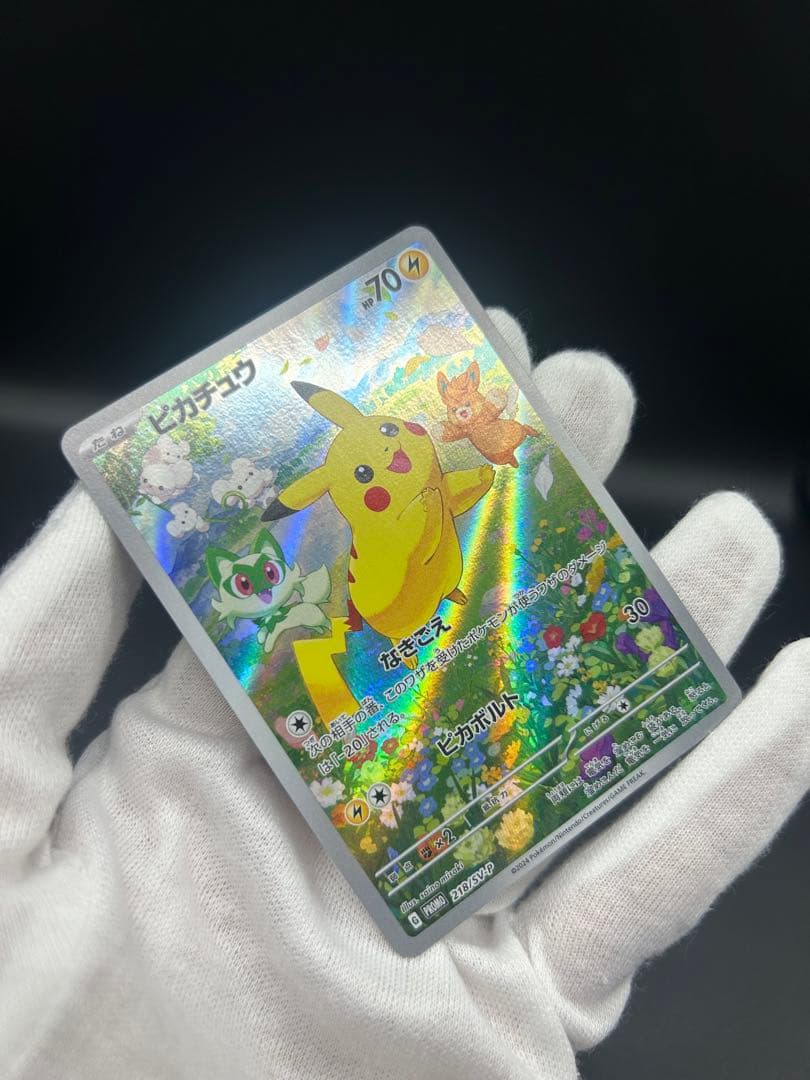 チ*ラ様 ピカチュウ 218/SV-P プロモ ポケカの夏がきた