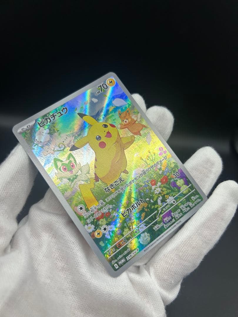 チ*ラ様 ピカチュウ 218/SV-P プロモ ポケカの夏がきた