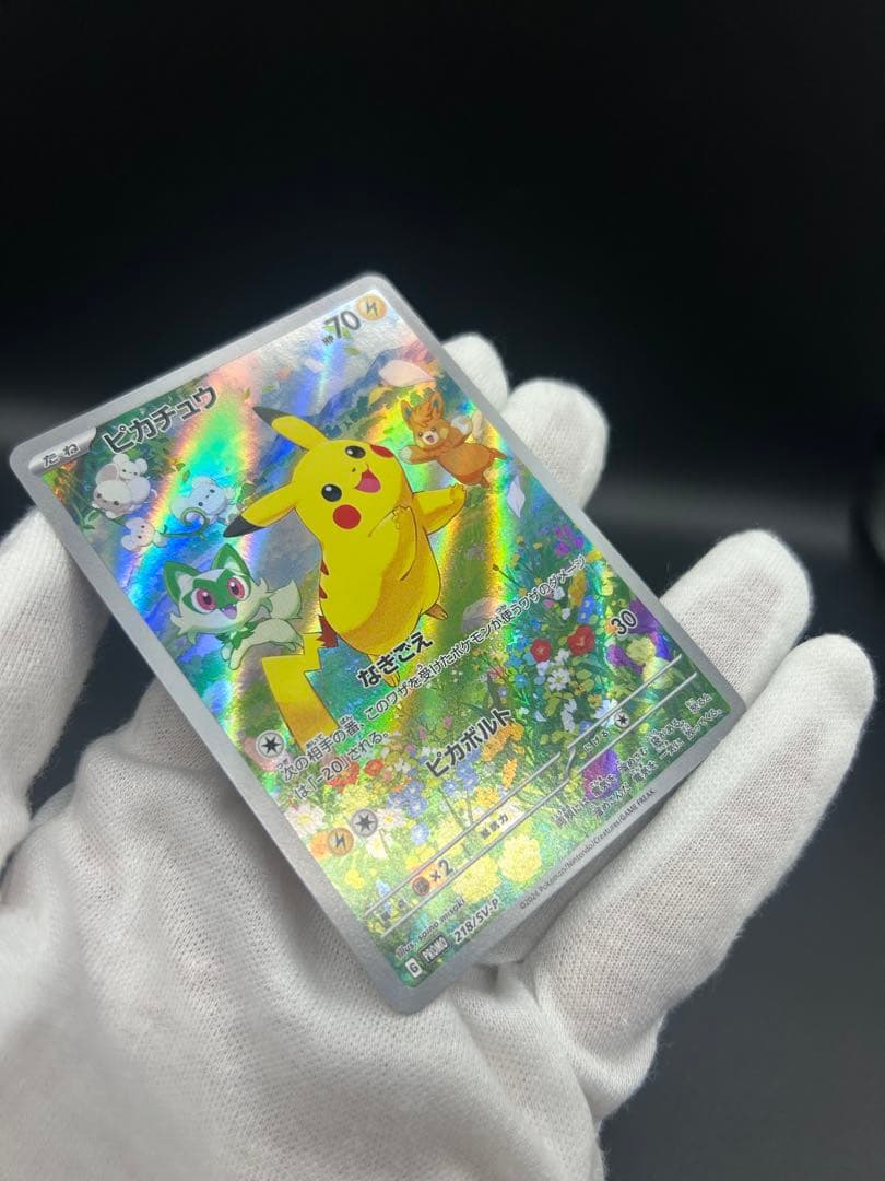 チ*ラ様 ピカチュウ 218/SV-P プロモ ポケカの夏がきた