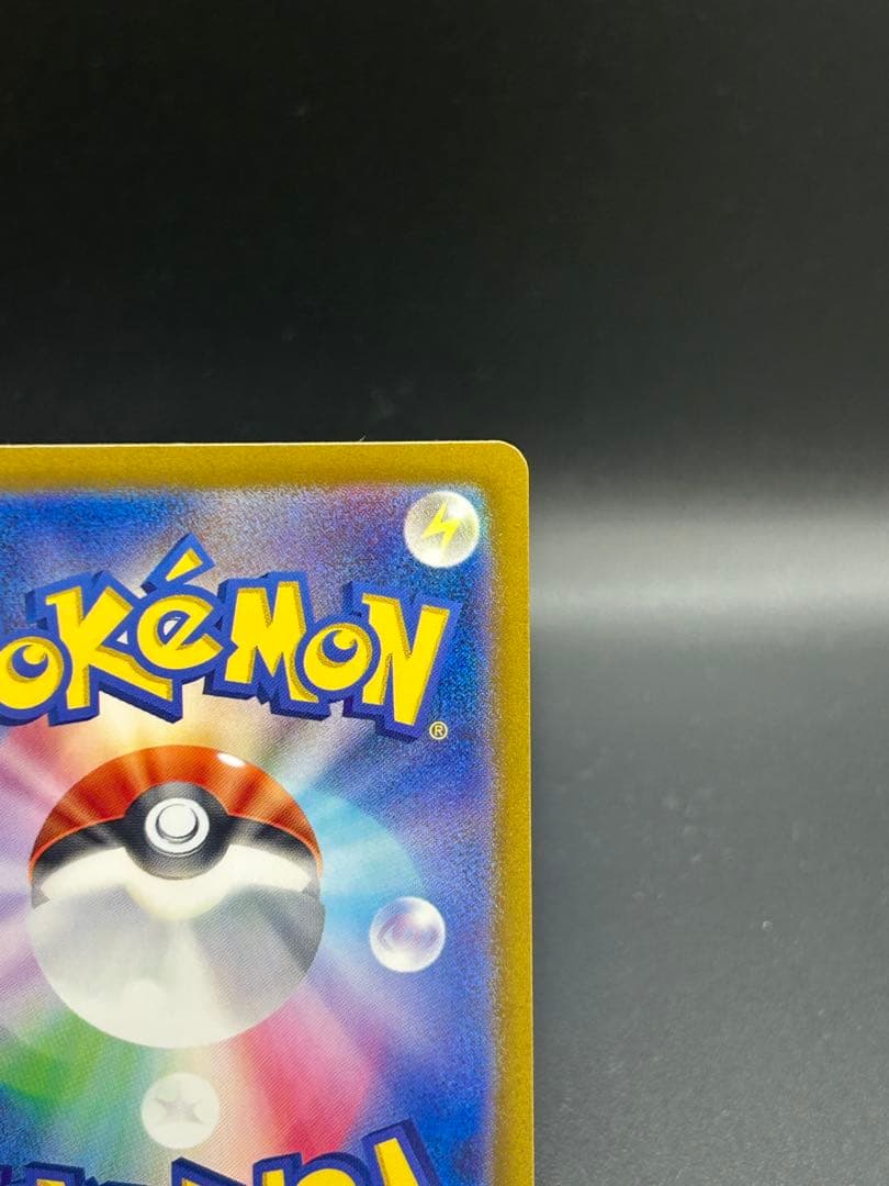 チ*ラ様 ピカチュウ 218/SV-P プロモ ポケカの夏がきた