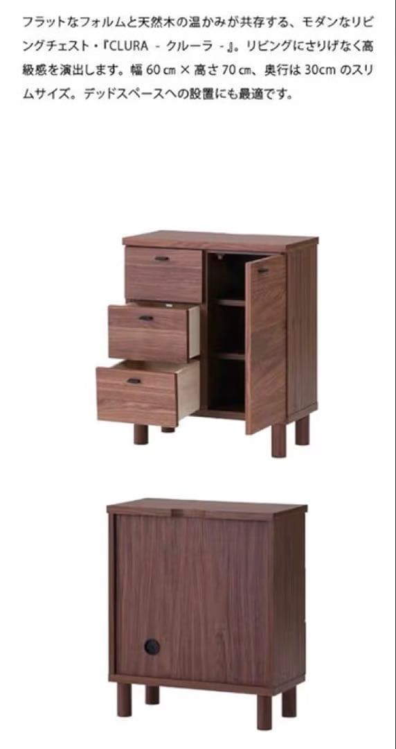 キャビネット コード穴有り ブラウン 幅60 木製 チェスト 引き出し