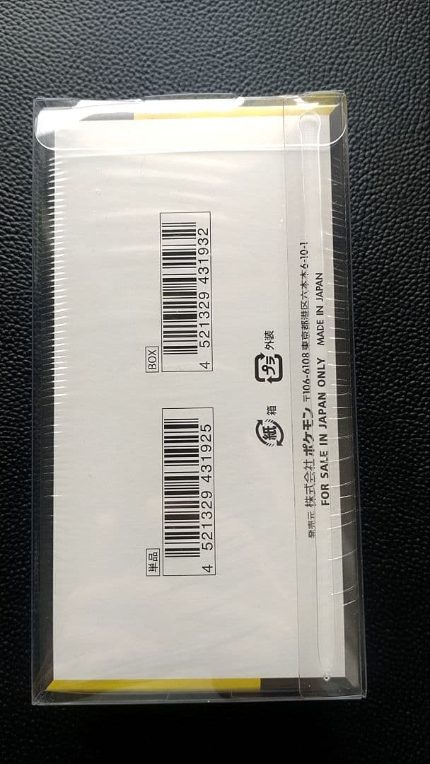 メガドリームexboxシュリンク付