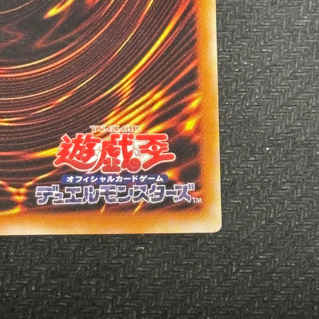 遊戯王　混沌の黒魔術師 レリーフ アルティメットレア
