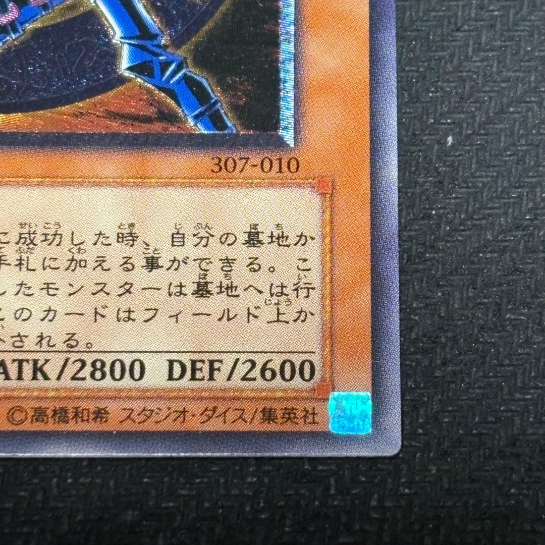 遊戯王　混沌の黒魔術師 レリーフ アルティメットレア