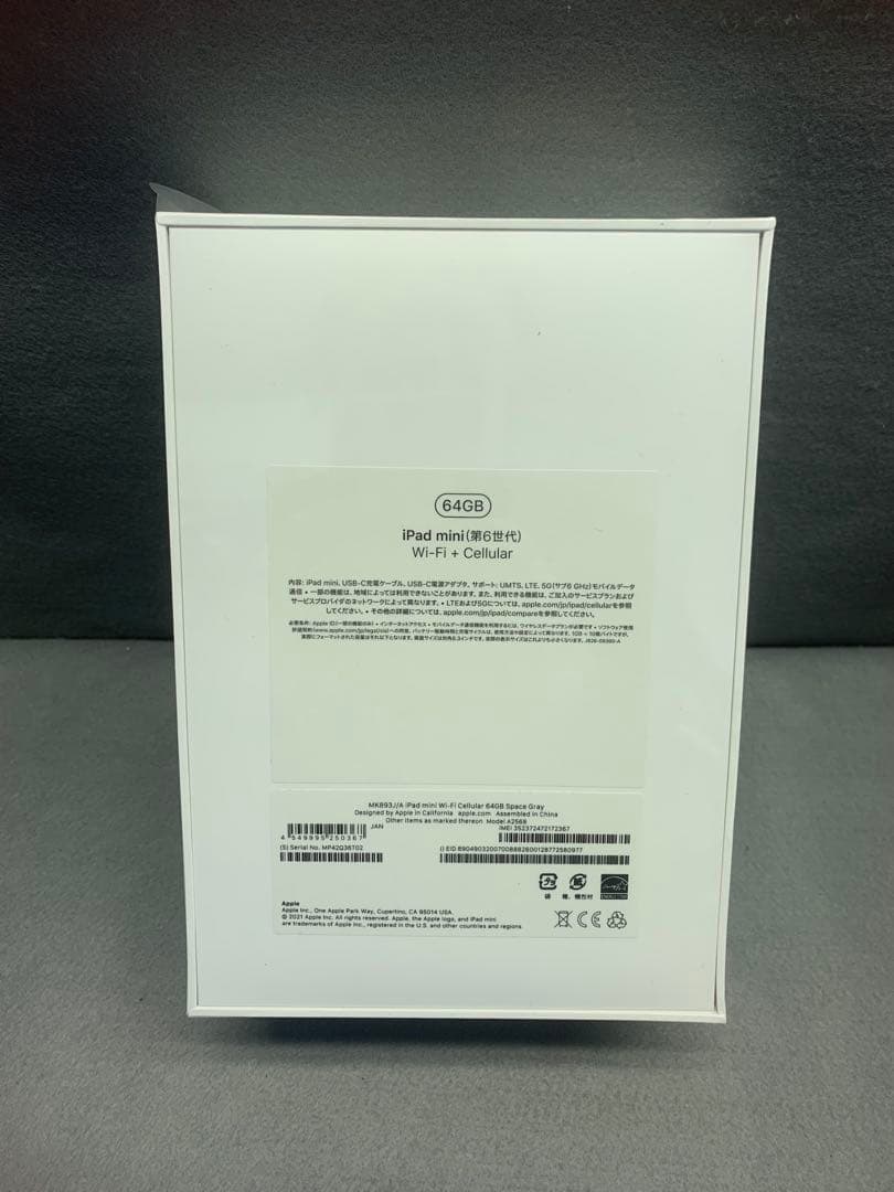 新品未開封 SIMフリー iPad mini 第6世代 Cellula 64GB