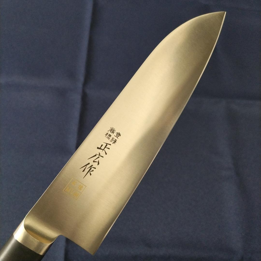 正広(マサヒロ) MV鋼本焼 三徳型(両刃) 17.5cm